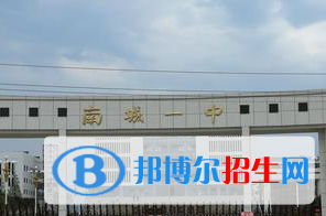 南城一中2022录取分数线(2023参考）