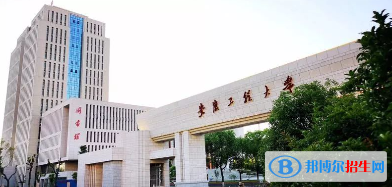 安徽工程大学有哪些中外合作办学专业？（附名单）