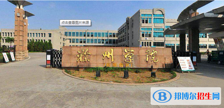滁州学院有哪些中外合作办学专业？（附名单）
