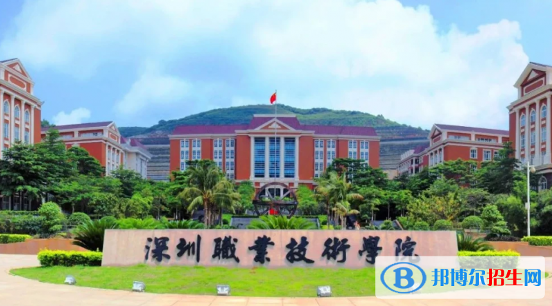 深圳职业技术学院有哪些中外合作办学专业？（附名单）