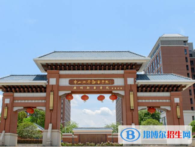 广州新华学院是不是985大学？