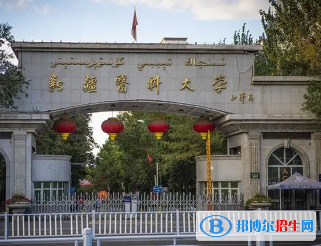 新疆医科大学是不是985大学？