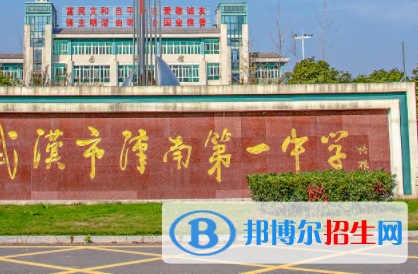 武汉市汉南区一中、蔡甸区汉阳一中2022录取分数线(2023参考）