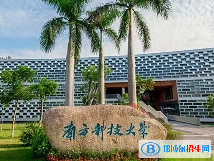 南方科技大学是不是985大学？