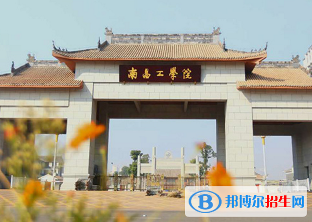 南昌工学院是不是985大学？