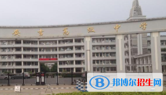 安吉中考2022录取分数线