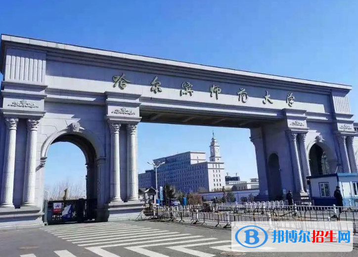 哈尔滨师范大学是不是985大学？
