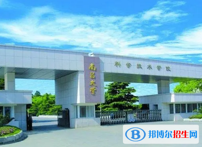 南昌大学科学技术学院是不是985大学？