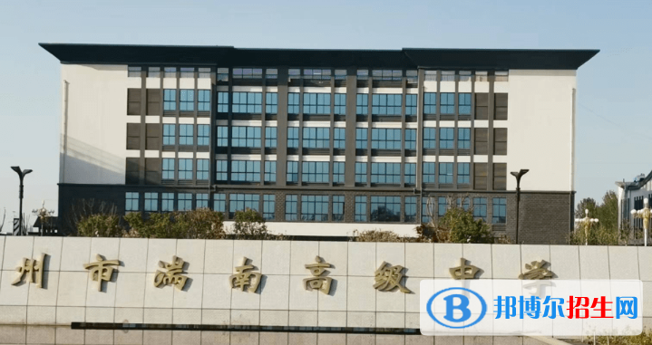 邓州湍南高中录取分数线（2022邓州湍南高中）