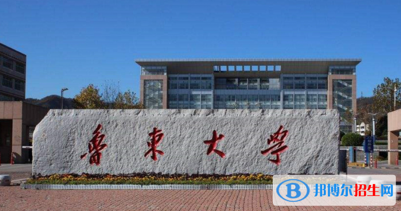 鲁东大学有哪些中外合作办学专业？（附名单）