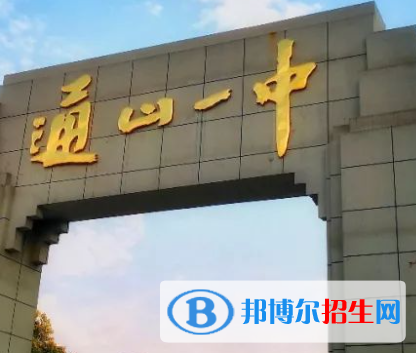 通山一中2022录取分数线(2023参考)