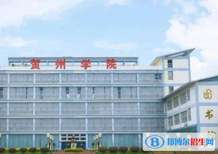 贺州学院是不是985大学？