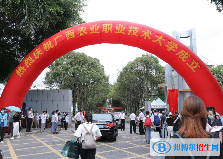 广西农业职业技术大学是不是985大学？