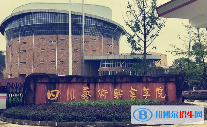 四川单招绘画专业2023年有哪些学校