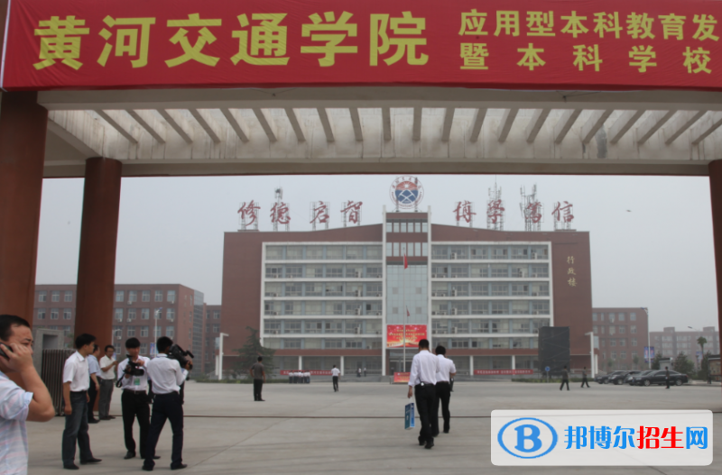 黄河交通学院是不是985大学？