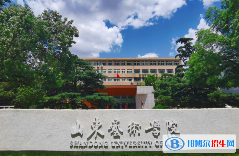 山东艺术学院有哪些中外合作办学专业？（附名单）