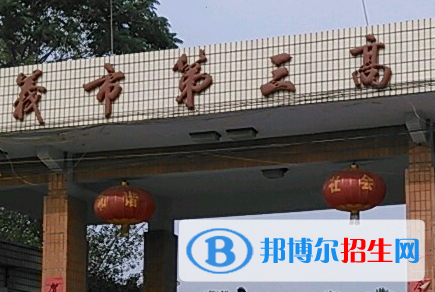巩义三中2022录取分数线(2023参考）