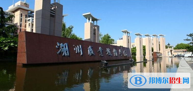 湖州职业技术学院有哪些中外合作办学专业？（附名单）