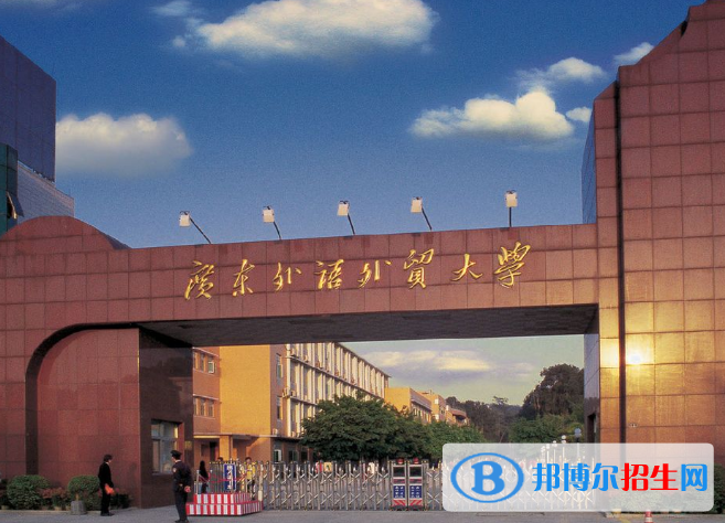 广东外语外贸大学是不是985大学？