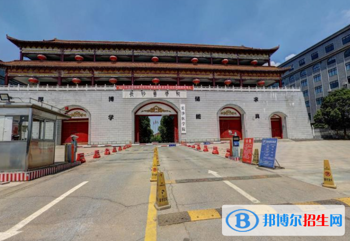 长沙医学院是不是985大学？