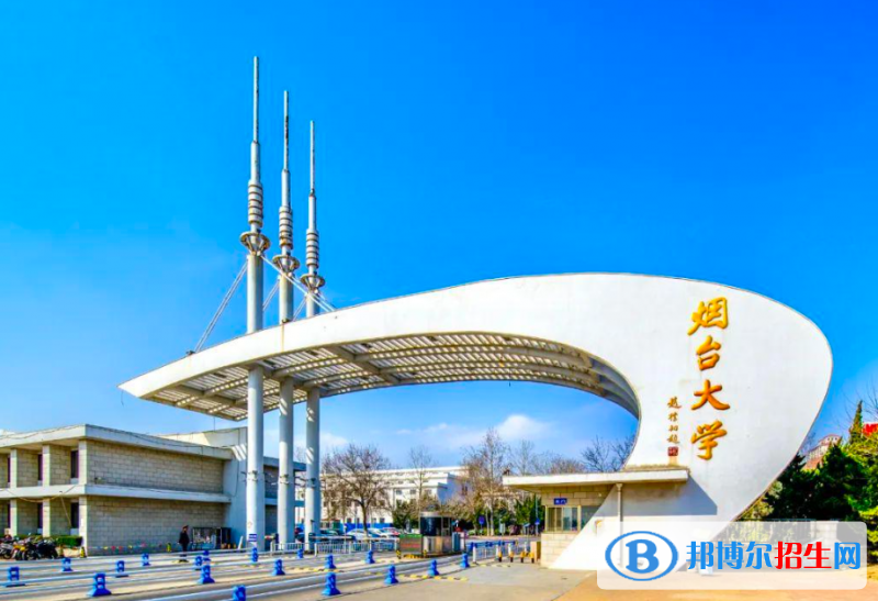 烟台大学有哪些中外合作办学专业？（附名单）