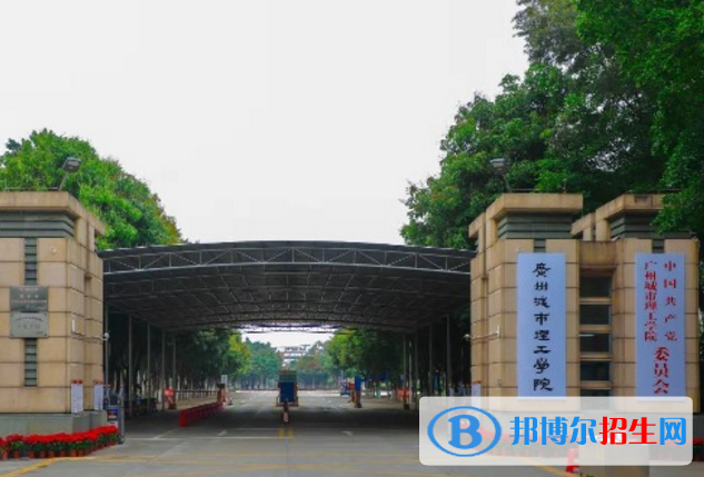 广州城市理工学院是不是985大学？