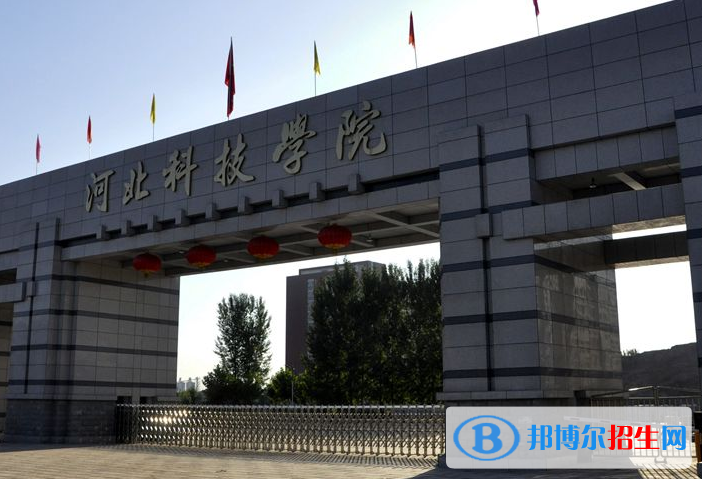 河北单招环境管理与评价专业2023年有哪些学校