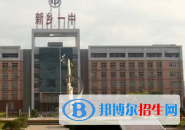 新乡市一中2022录取分数线(2023参考）