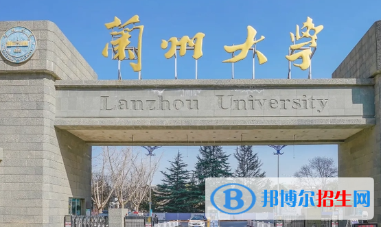 兰州大学是不是双一流大学？