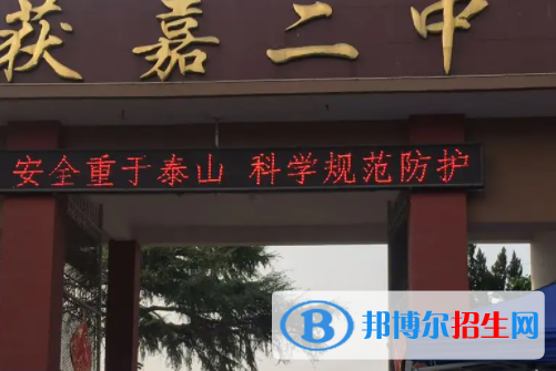 获嘉二中2022录取分数线(2023参考）