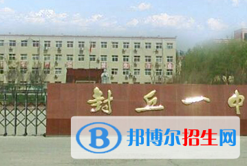 封丘新一中2022录取分数线(2023参考）