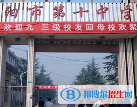 南阳十中、南阳十一中2022录取分数线(2023参考）