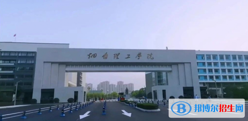 烟台理工学院有哪些中外合作办学专业？（附名单）