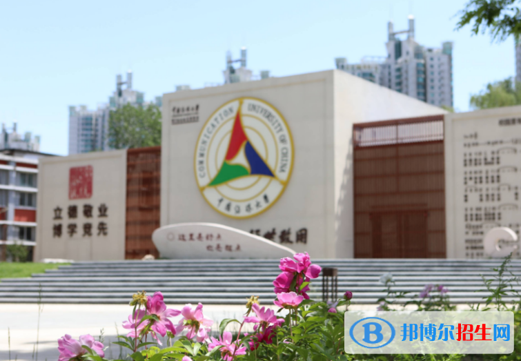 中国传媒大学是不是双一流大学？