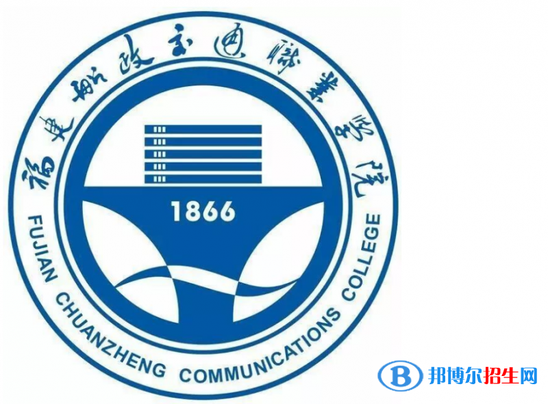 福建船政交通职业学院王牌(重点)专业有哪些?