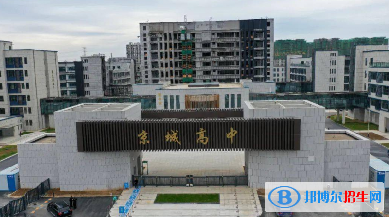荥阳市京城高中录取分数线(2022荥阳市京城高中)