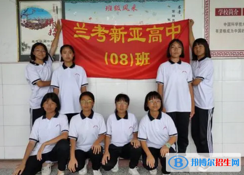 兰考县新亚高中录取分数线(2022兰考县新亚高中)