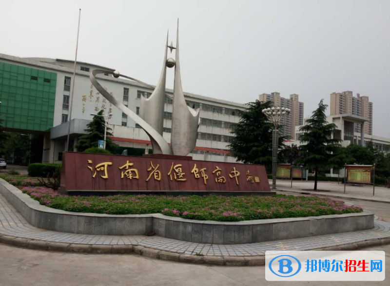 偃师高中录取分数线(2022偃师高中)