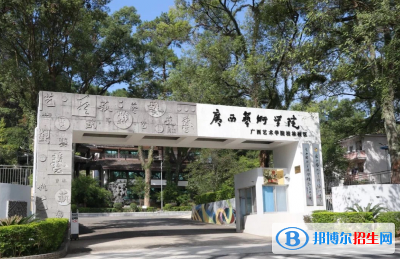 广西艺术学院有哪些中外合作办学专业？（附名单）