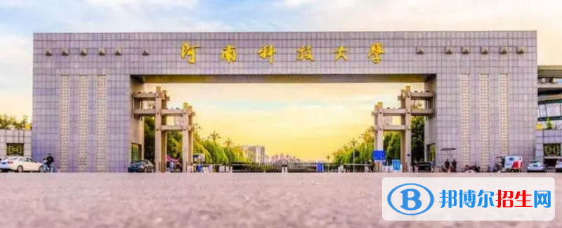 河南科技大学有哪些中外合作办学专业？（附名单）