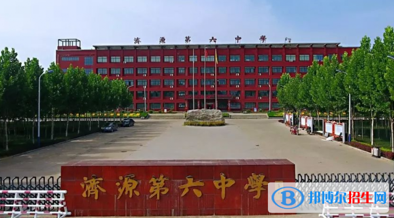 济源六中2022录取分数线（2023参考）