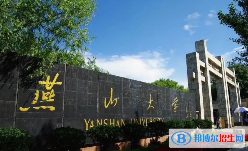 燕山大学有哪些中外合作办学专业？（附名单）