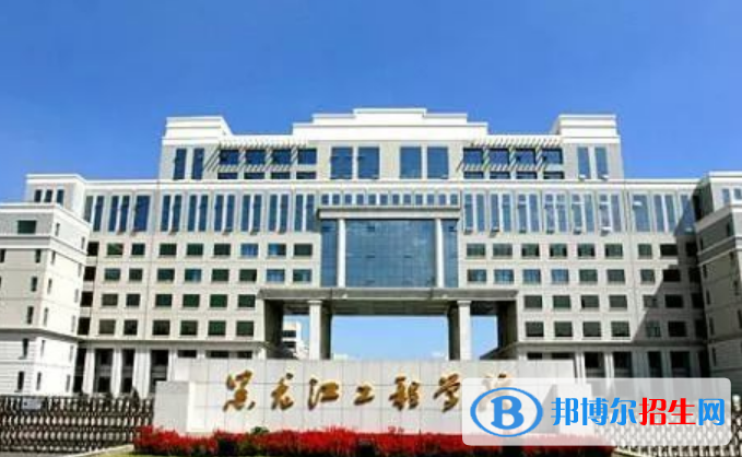 黑龙江工程学院王牌(重点)专业有哪些?
