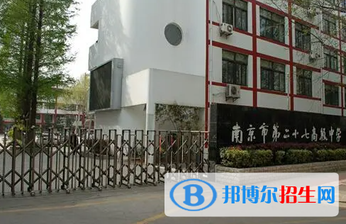 南京二十七中、南京十二中2022录取分数线（2023参考）