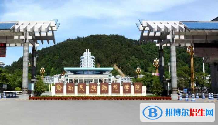 黔南民族师范学院王牌(重点)专业有哪些?