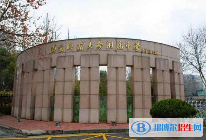 南京师大附中2022录取分数线（2023参考）