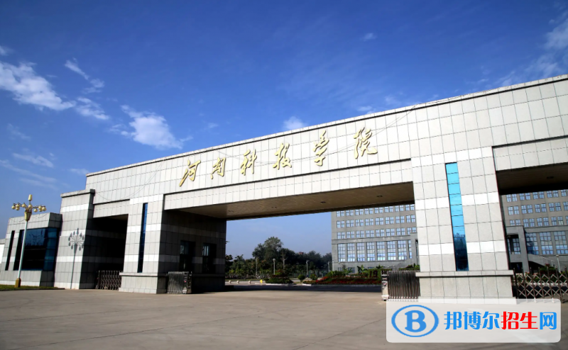 河南科技学院有哪些中外合作办学专业？（附名单）