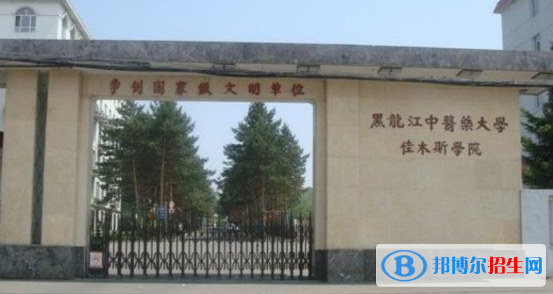 黑龙江中医药大学王牌(重点)专业有哪些?