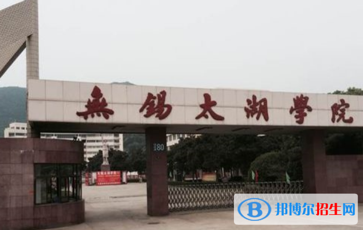 无锡太湖学院王牌(重点)专业有哪些?