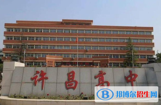 许昌高中录取分数线(2022许昌高中)